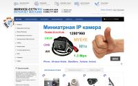 service-cctv.ru
