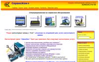 servicecom71.ru