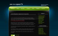 servit74.ru