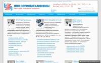 servomech.ru