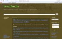 sevarlandia.blogspot.it