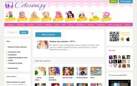 sevelina.ru