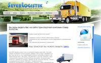 severlogistik.ru