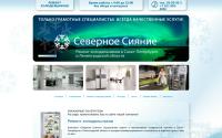 severnoe-siyanie.spb.ru