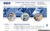 severtruba.ru