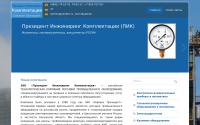 seviron.ru