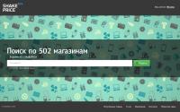 shakeprice.com
