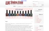 shalenakrasa.com.ua