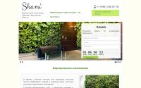 shami-garden.ru
