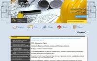 sheremetev-stroi.ru