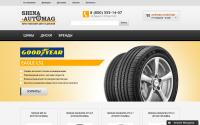 shina-automag.ru