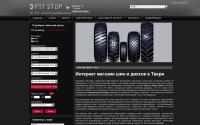shina-pitstop.ru