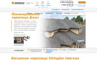 shinglas.ru