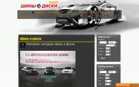 shini26.ru