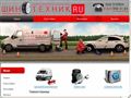 shintehnik.ru