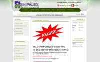 shipalex.com