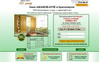 shkaf-kupe-nazakaz.ru
