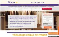 shkafik.ru