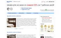 shkafy-kupe-zakaz.ru