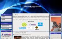 shkola-krasnorechiya.kz