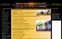 shkolagitaristov.ru