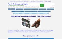 shoe-repair.ru