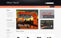 shoes-edgar.ucoz.ru