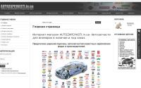 shop.autozapchasti.in.ua