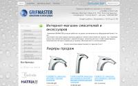 shop.grifmaster.ru