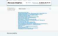 shop.inftex.ru
