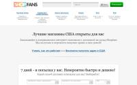 shopfans.ru