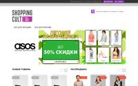 shoppingcult.ru