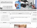 shortrent.by