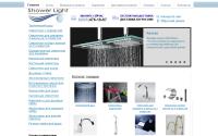 showerlight.ru