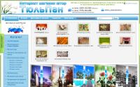 shtora-tulpan.ru
