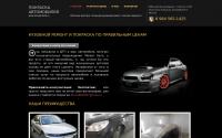 shved-avto.ru