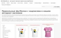 sib-futbolka.ru