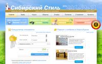 sib-style.ru