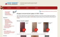 sibkonus.ru