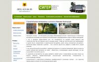 siger-nn.ru