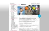 sigmasport.ru