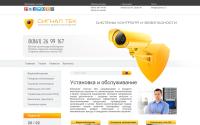 signotec.ru