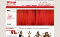 silk-way.ru
