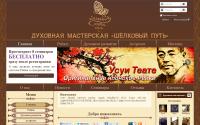silkway.in.ua
