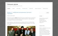 silnie-duhom.ru