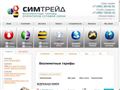 sim-trade.ru