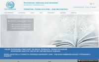 sinotranslation.ru