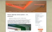 siteproremont.ru
