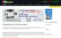sites-build.org.ua