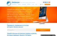 sitesecure.ru